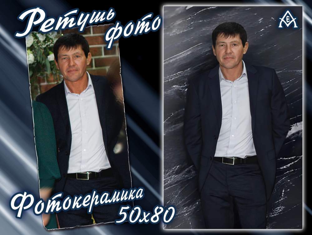 0014_Ретушь_Ростовой Портрет.jpg