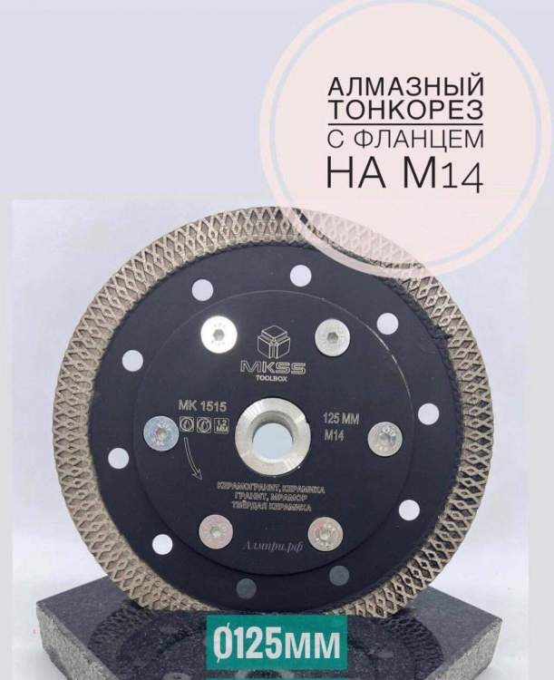 ОТРЕЗНОЙ ДИСК 125 мм.jpg