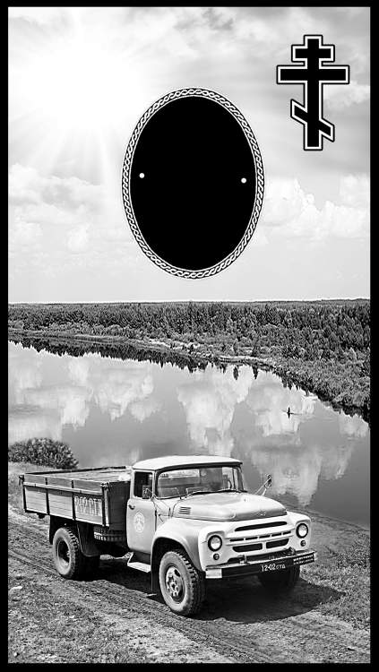 Зил копия.jpg