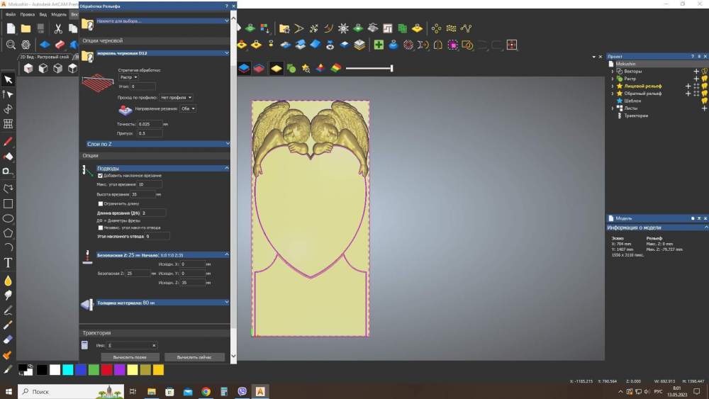 параметры черноваой.jpg