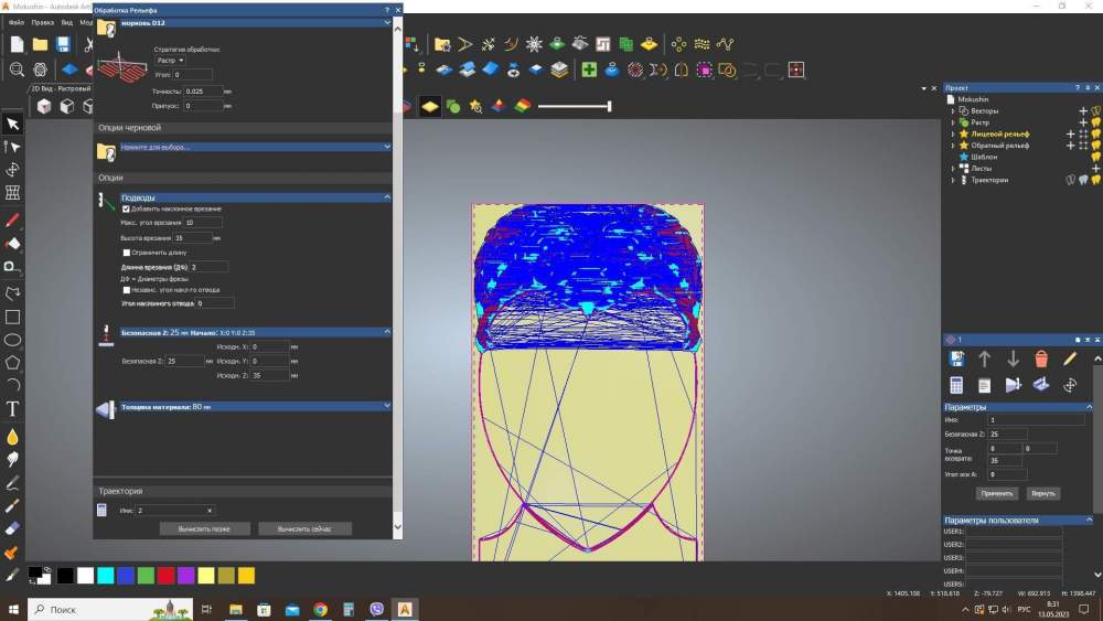 параметры чистовой.jpg