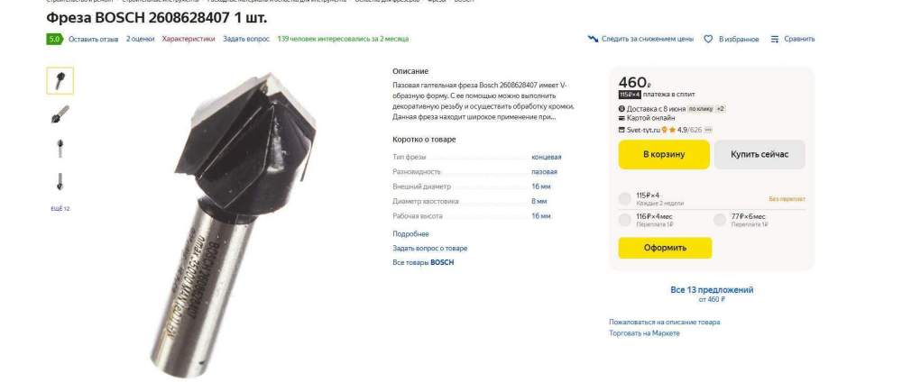 фреза мрамор буквы.JPG