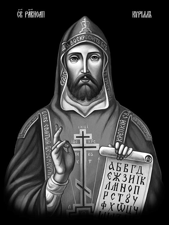 икона КИРИЛЛ.jpg