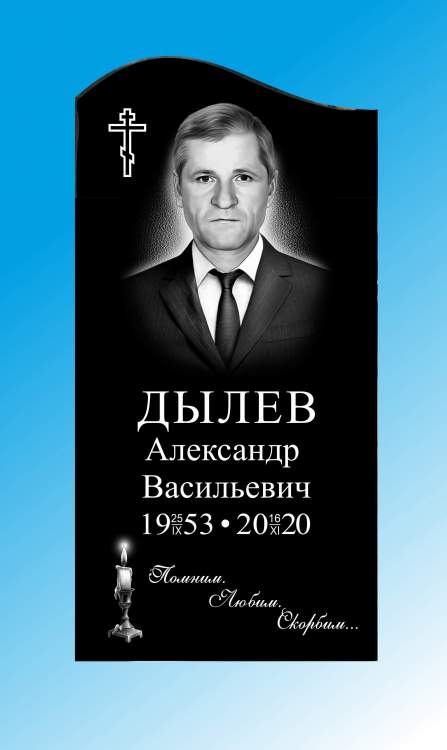 Дылев макет.jpg