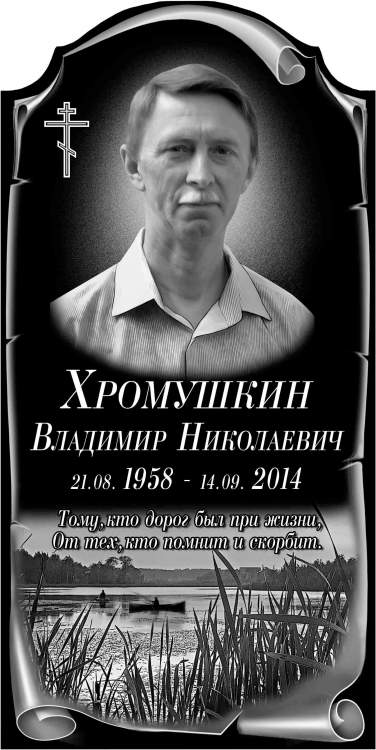 100х50х6   Хромушкин к-6.jpg