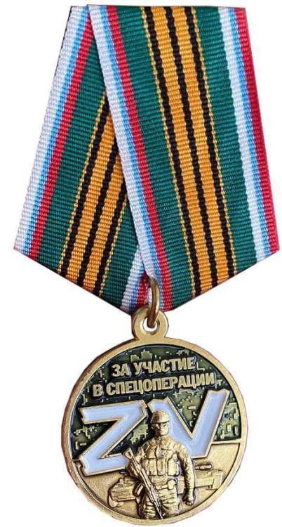 Медальза участвие в спецоперации копия.jpg