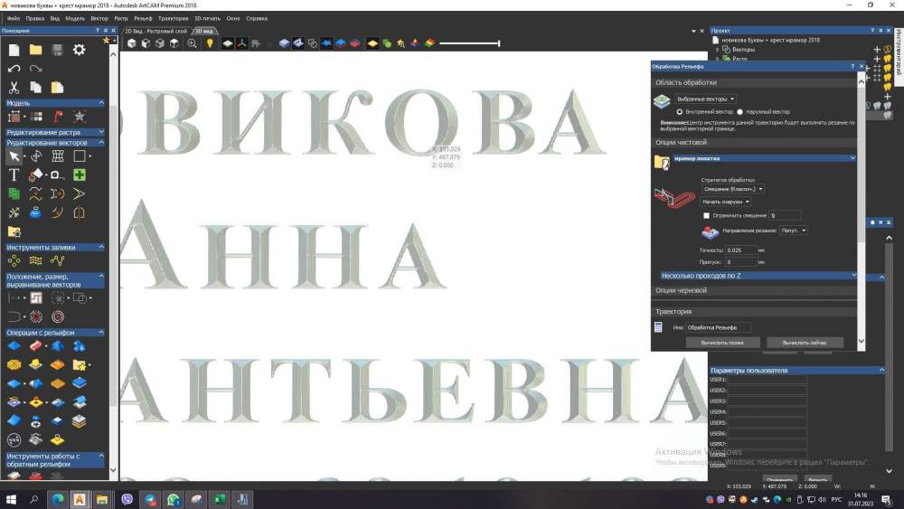 новикова гравстоун.jpg