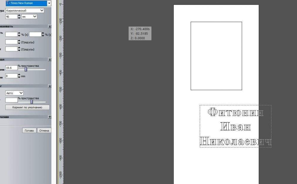 гравстоун шрифт1.JPG