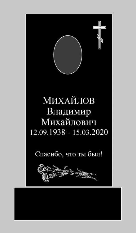 №51 Михайлов.jpg