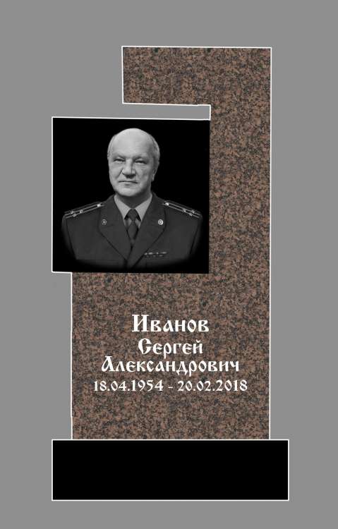 №5440 Иванов.jpg