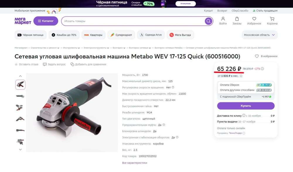 Снимок экрана (225).jpg