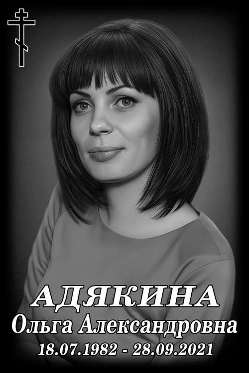 Адякина ОА(ТАБ 60НА40 ЗАПАД БЕЗ ОТВЕРСТИЙ).jpg