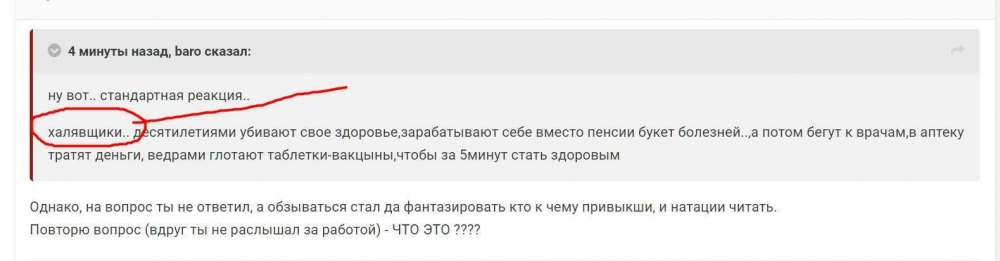 халявщики.jpg