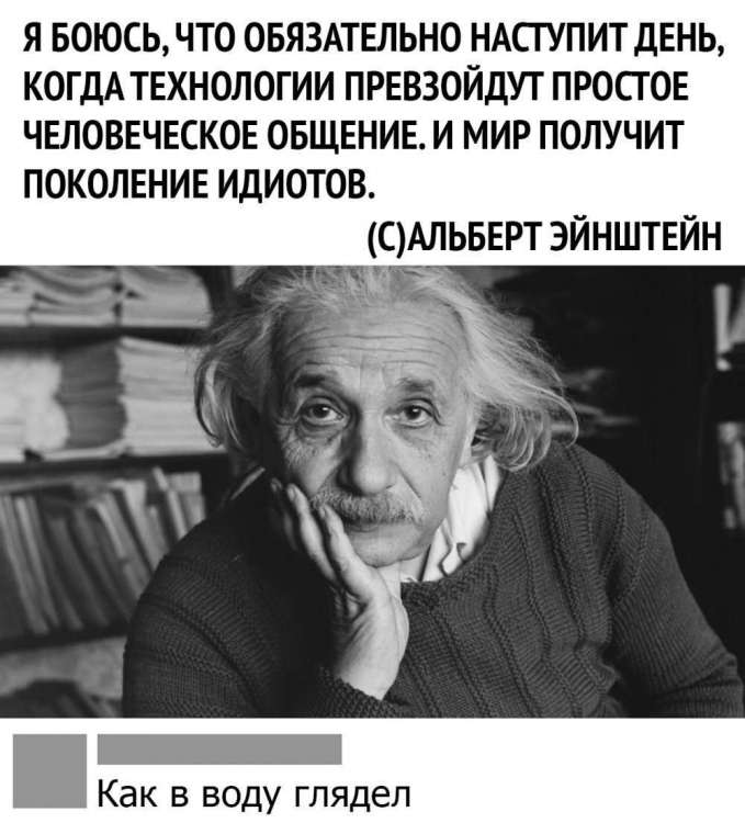 1672934845_www-funnyart-club-p-einshtein-prikoli-shutki-7.jpg