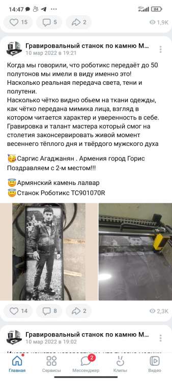 Screenshot_2024-01-22-14-47-41-276_com.vkontakte.android.jpg