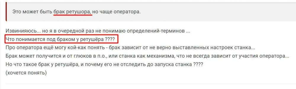 брак ретушёра.jpg