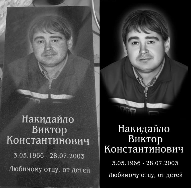 Накидайло макет.jpg