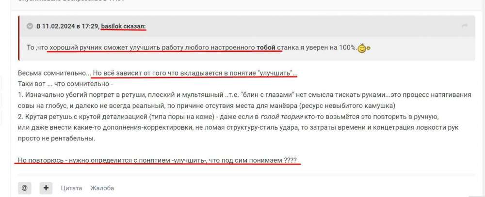 ручник улучшить.jpg