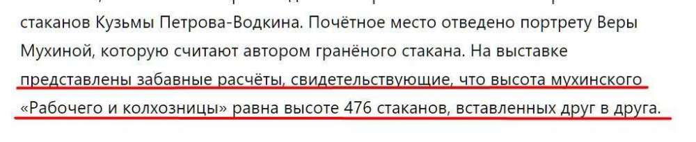 стакаы высота мухиной.jpg