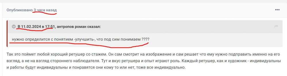 улучшить 3.jpg