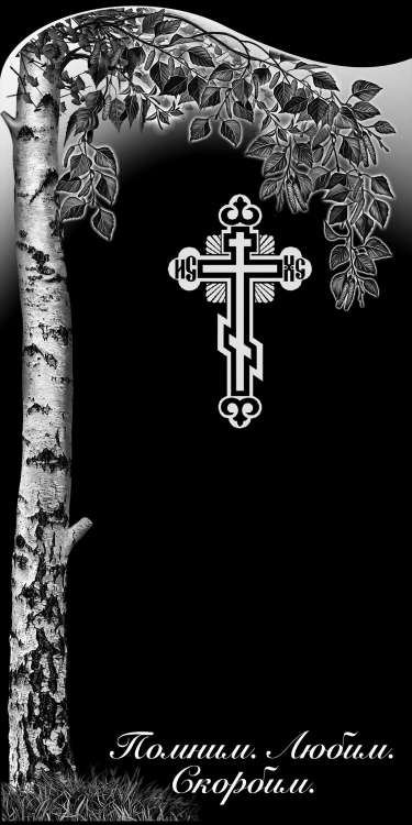 волна с крестом с плс 1.jpg