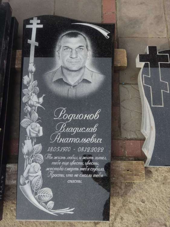 Родионова Ромашки шрифт, наклон.jpg
