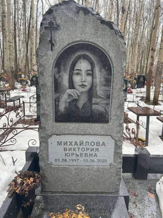 грав стоун.jpg