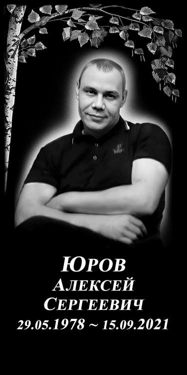 Макет Юров.jpg