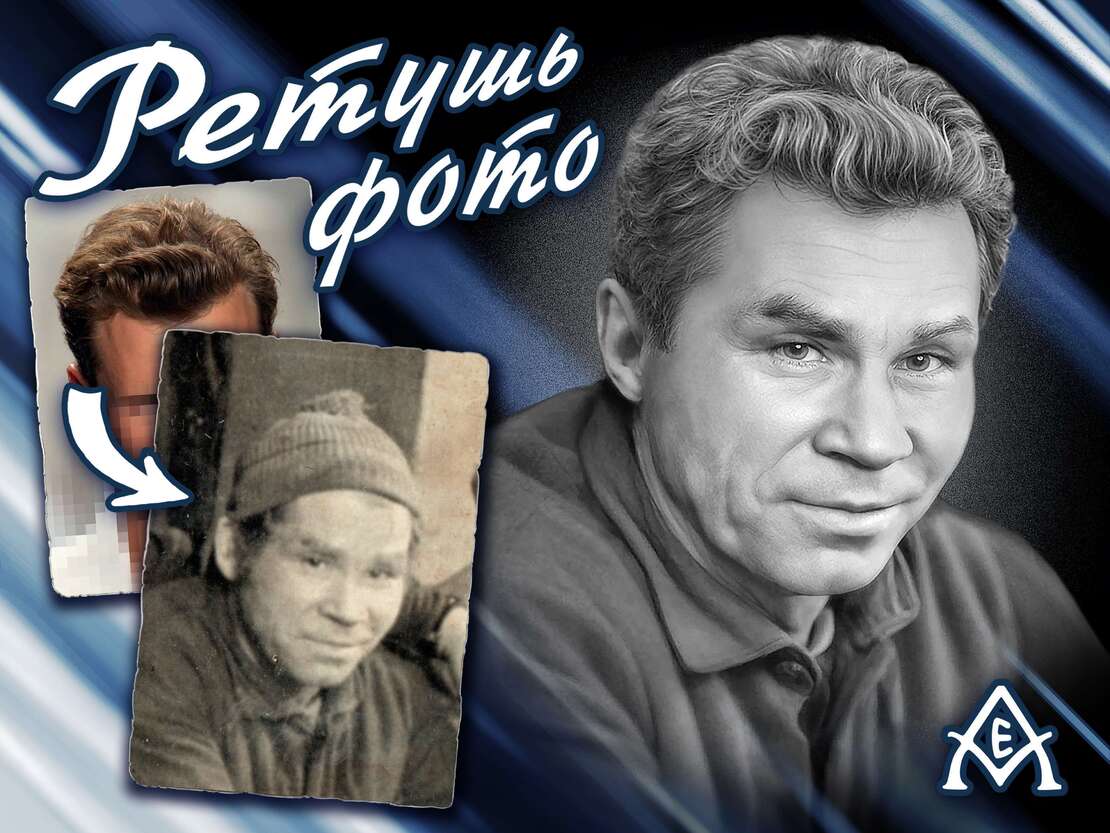 065_Ретушь Фото_Прическа.jpg