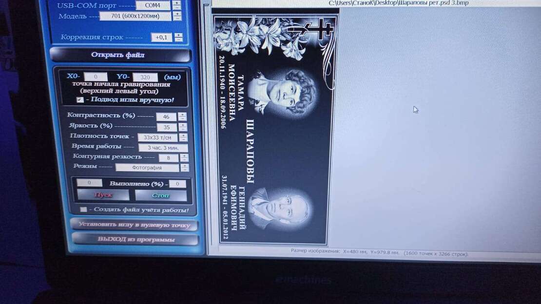 Изображение WhatsApp 2024-03-30 в 19.45.25_b502d8a8.jpg