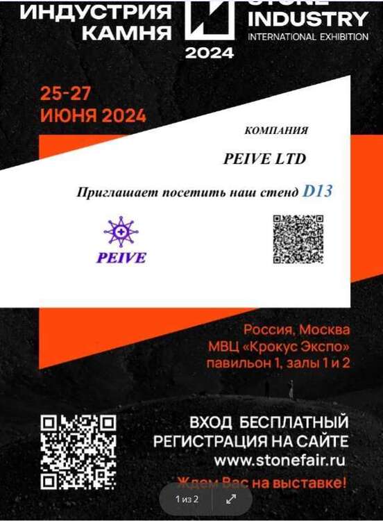 ПРИГЛАШЕНИЕ.jpg
