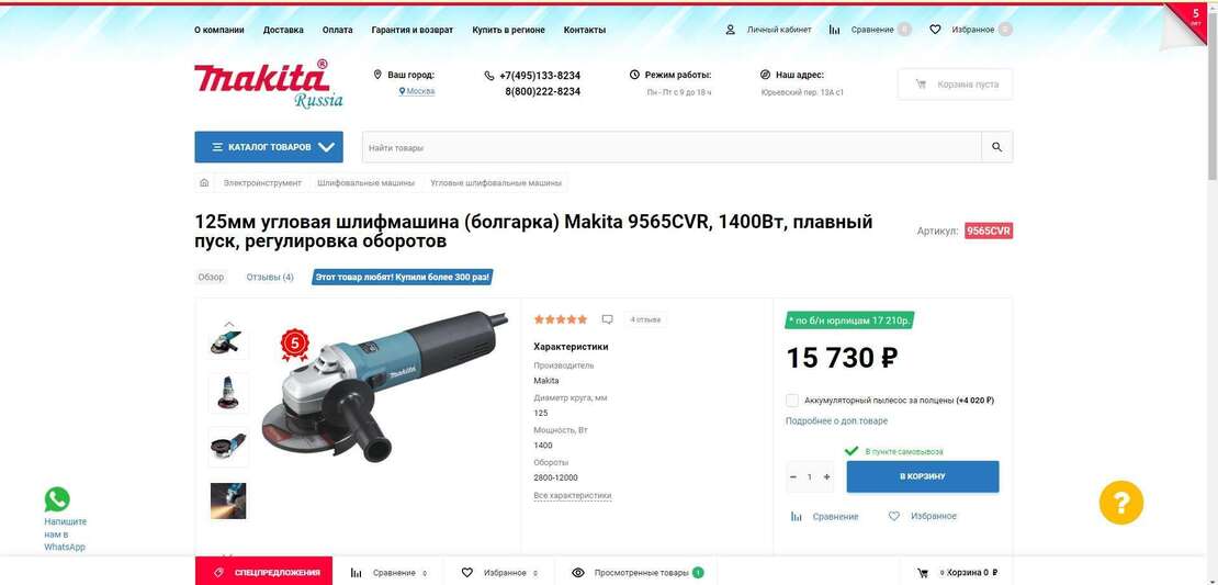 Снимок экрана (501).jpeg