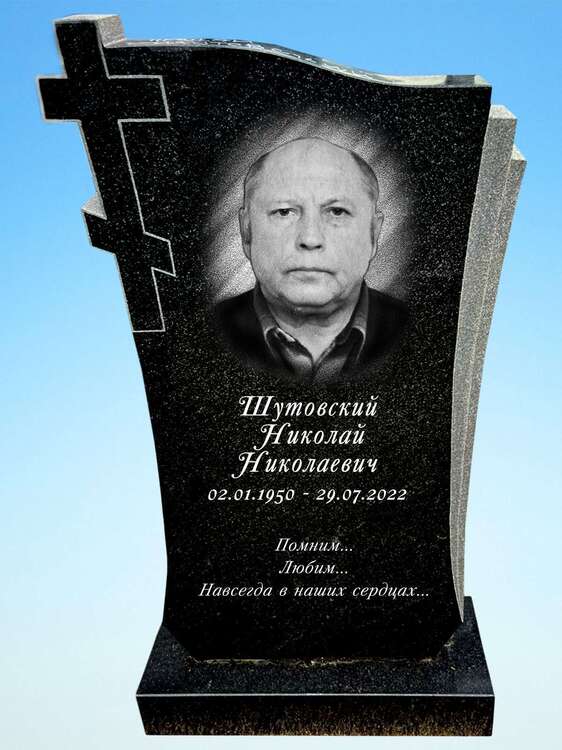 Николай Шутовский макет.jpg