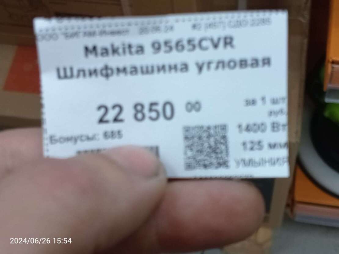Изображение WhatsApp 2024-06-26 в 16.26.27_2bc5a4e0.jpg