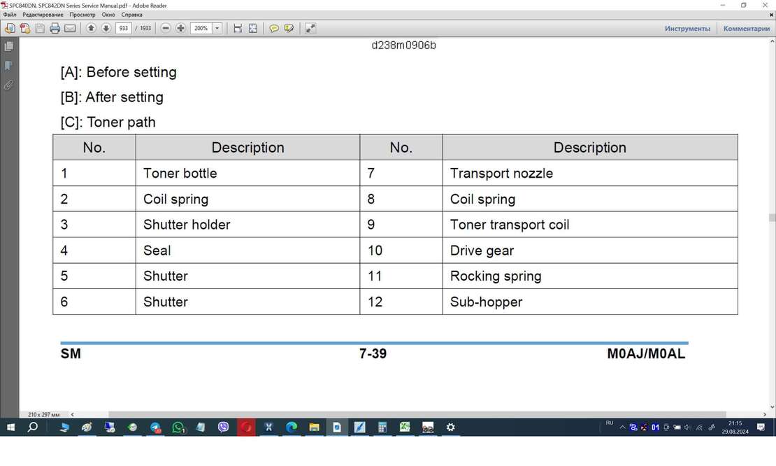 Toner supply (Toner Bottle - Sub-hopper)2.jpg