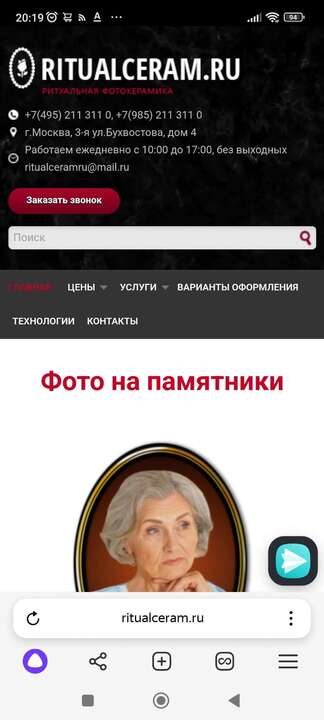 Screenshot_2024-12-05-20-19-54-651_com.yandex.browser.jpg