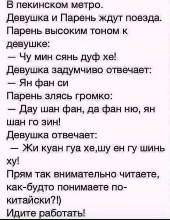 китайцы в поезде.jpg