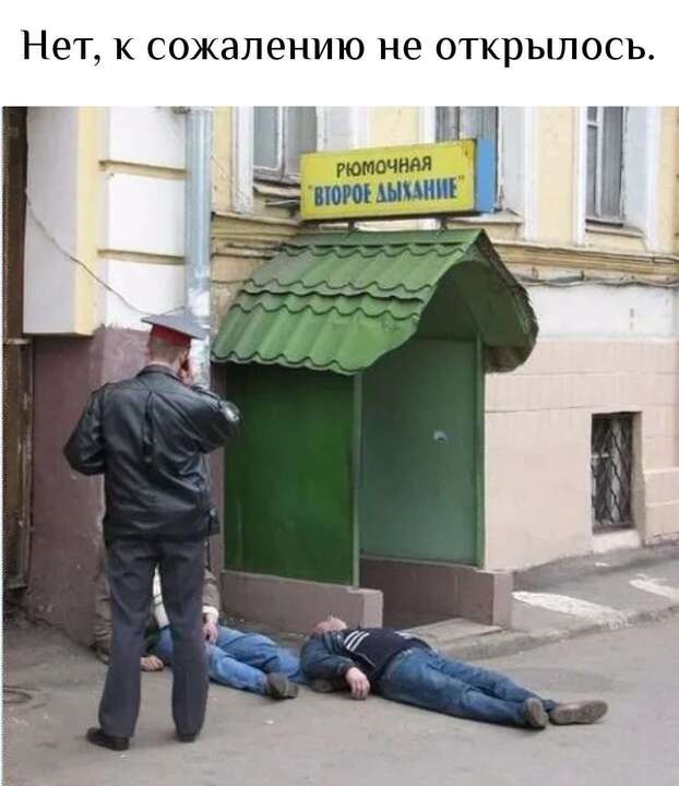 рюмочная -второе дыхание-.jpg