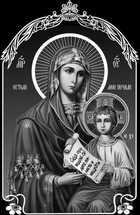 утоли мои печали новая.jpg