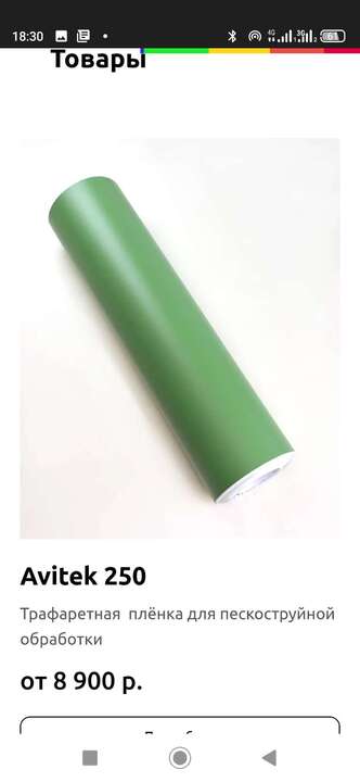 Screenshot_20250317-183039 копия.jpg