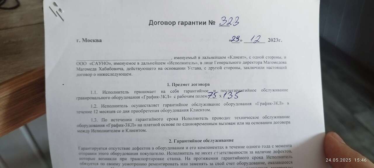 IMG_20250524_154649.jpg
