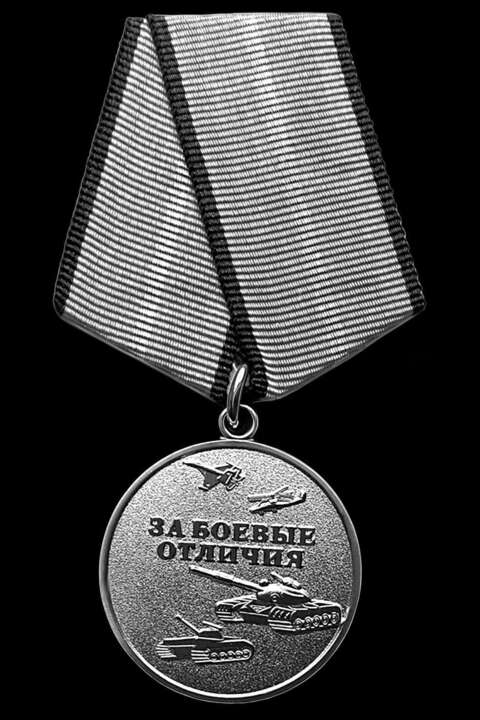 За боевые отличия.jpg