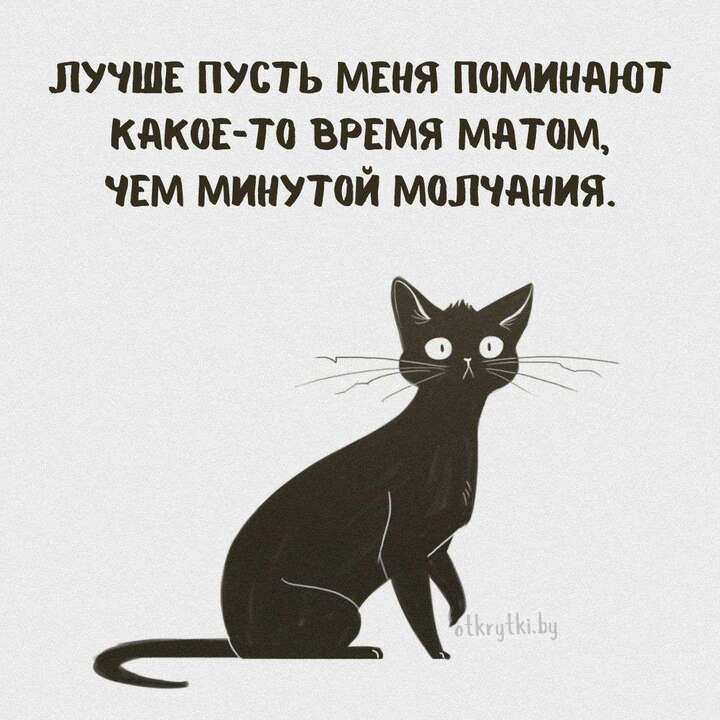 otkrytka-pro-minutu-molchaniya-ili-mat.jpg