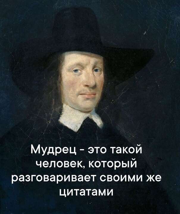 Мудрец.jpg