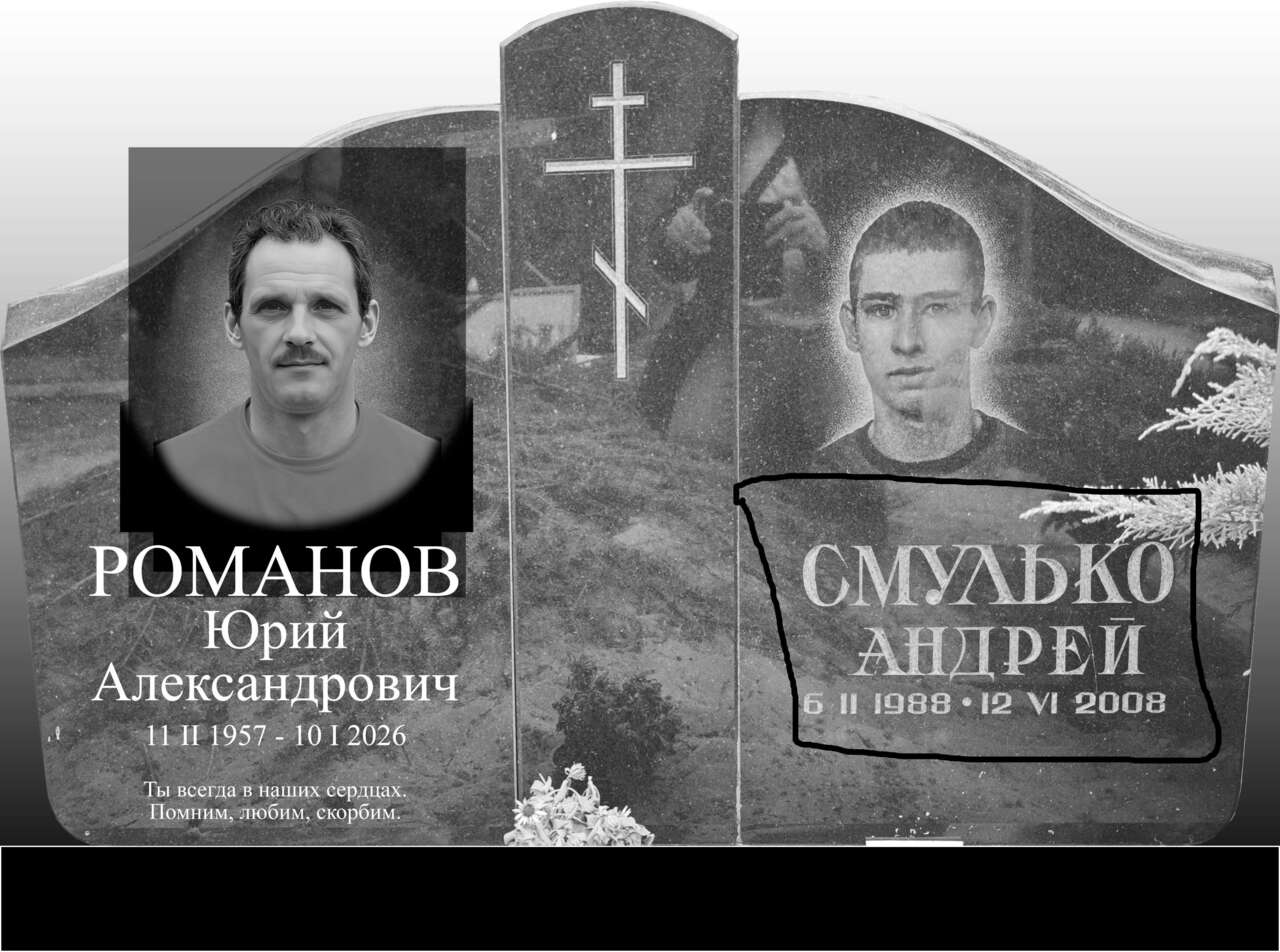 Романов макет2.jpg