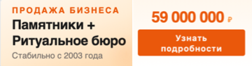 Продаю гранитную мастерскую