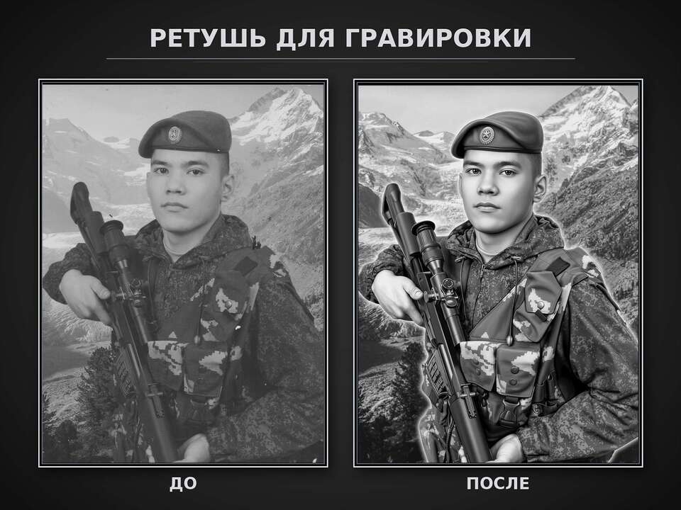 Ретушь_для_гравировки_до_после примеры 3.jpg