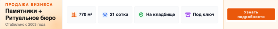 Продаю гранитную мастерскую