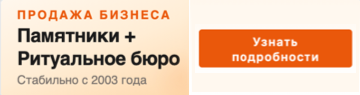 Продаю гранитную мастерскую